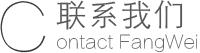 聯系我們