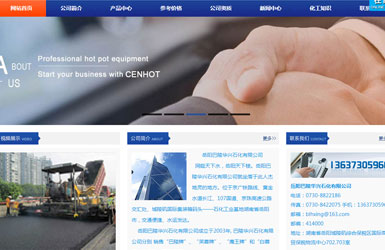 岳陽巴陵華興石化有限公司