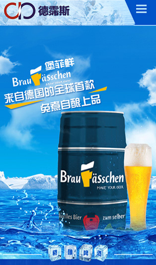 手機、微信網站