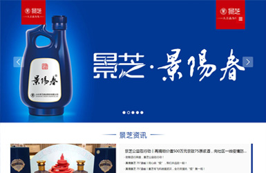 景芝酒業(yè)股份有限公司