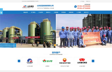 山東盛寶玻璃鋼有限公司