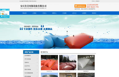 安丘佳美環保設備有限公司