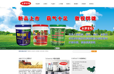 安丘市創新生物肥業有限公司