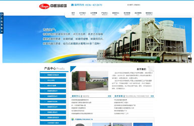 安丘市中凱冷卻塔有限公司