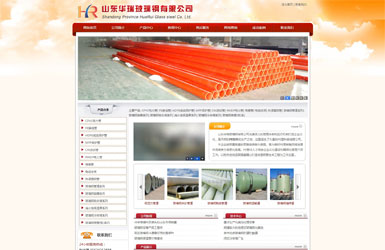 山東華瑞玻璃鋼有限公司