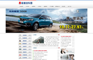 安丘市恒德銷售有限公司