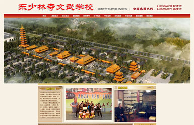 濰坊市東方武術學校